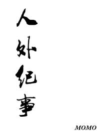 人世间连续剧